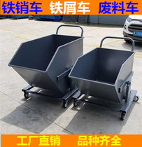 Iron scrap car iron scrap car garbage bucket turnover car workshop machine tool iron pin car bearing iron slag car