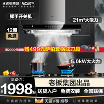 Boss famous 6515 range hood gas stove package range hood gas stove gas stove set