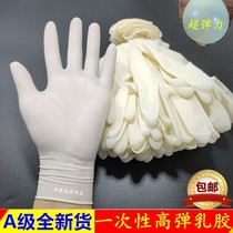 Disposable latex rubber gloves Latex environmental protection rubber leather household elastic good tight hand thin protective gloves