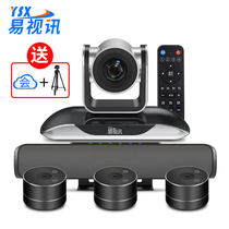 80 ㎡ Conference Room Solution HD Conference Camera Omni-directional Microphone Easy Video YSX-A29