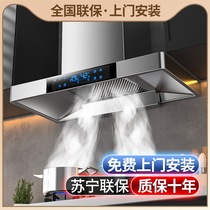 Haotalei Le Jia good wife range hood household suction oil oil Hata machine kitchen range hood