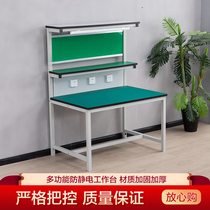 Single and double-sided anti-static workbench with lamp factory assembly line Dust-free workshop inspection work table Computer repair table