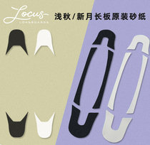 Light Autumn New moon shadow professional long board sandpaper skateboard double-warped non-slip transparent black matt Locus long board