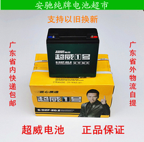Chaowei Electric Vehicle 36V12AH Battery Electric Tricycle Battery for Tianeng 48V60V72V20AH New
