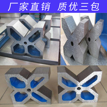 Cast iron steel V-shaped iron V-shaped frame fixture Special-shaped custom I-shaped X-shaped single mouth three mouth four mouth V-shaped seat