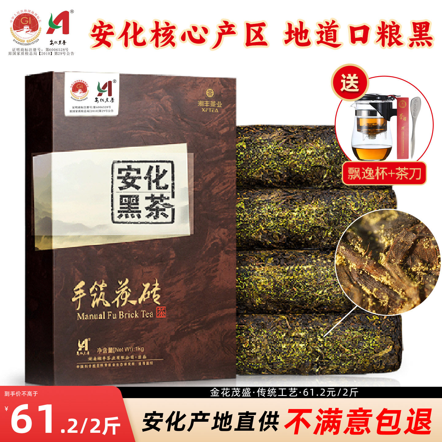 手筑茯砖茶-手筑茯砖茶促销价格、手筑茯砖茶品牌- 淘宝