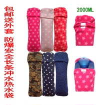 Timbe large long PVC flushing hot water bag filled with water heating water bag filled with water warm treasure 2L cervical spine hot compress flannel cover