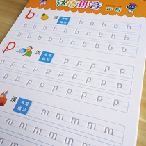 Childrens Chinese Pinyin consonant vowels kindergarten preschool groove practice copybook posted writing book practice Red Book
