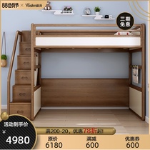 Yousheng multi-function combination bed Full solid wood frame high and low bed up and down bed Childrens bed Adult wardrobe bunk bed