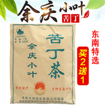 Guizhou Yuqing fermented small leaf Kuding tea first-level Yuekun southeast special selection Jishan Lang Shuiwan Qinghuo Qinghuo Tea