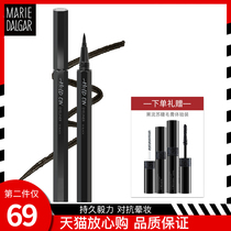 Marie Deja Grit Lasting Eyelink Pen Large Eyewear Speed Dry Lasting Not Easy To Dye Waterproof Sweat Beginner