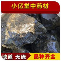 Aloe traditional Chinese medicine 500g new goods Indonesia imported aloe xiaoyitang traditional Chinese medicine