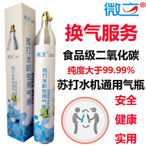 Weili soda water machine ventilation high pressure gas cylinder bubble water machine carbon dioxide gas cylinder special ventilation