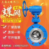 Hard seal turbine flange butterfly valve D343H 16C manual butterfly valve Cast steel butterfly valve dn65 100 150 300