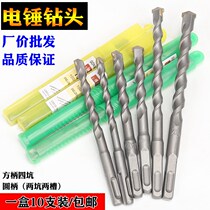 Bosch Impact Drill Round Handle Two Pits Two Grooves Reinforced Concrete Drills Four Blades 5 Series Doctoral Electric Hammer Square Head Four Pits