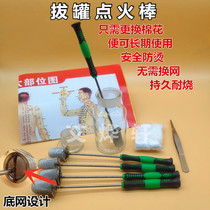 Tools for fire-drawing rods with alcohol flames to pull the lighting tool for cotton baton alcohol stick and replace cotton