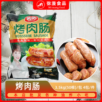 Mingyou barbecue intestines volcanic stone barbecued sausage barbecue Taiwan style pure meat sausage 1 case of 200
