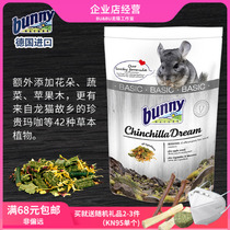 Imported German Bunny Bunny long mao liang herb chinchillas main food 1 2kg feed supplies