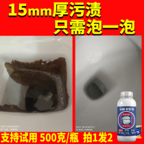Toilet cleaner toilet cleaning artifact strong descaling stain removal yellow decontamination deodorant scale urine alkali dissolving agent