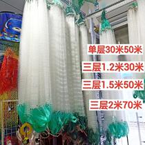 Outdoor fishing gear fishing net fishing sticky net hanging net floating net single single single layer three layer 30 meters 50 meters fishing net