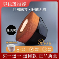 (Buy one and send one) Li Jiaqi recommends 55 Number of Magic No Mark Powder Bottom Brush Not Eat Powder Flat Head Containing Box Powder Bashing