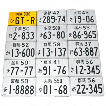 Headline D Gunma license plate Fujiwara Tuohai ae86 surrounding JDM Japanese modified car decoration license plate ornaments