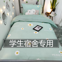 Student dormitory bed three-piece set of pure cotton sheets duvet cover Bedroom bunk bed six-piece set of small fresh bedding four