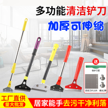 Long handle stainless steel blade telescopic cleaning knife beautiful seam paint shovel wall tile glue shovel decoration cleaning tool