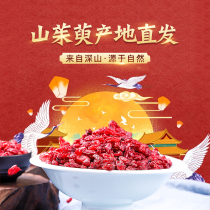 Dried dogwood 500gg seedless wild jujube skin Coriander Coriander Taro Coriander meat Chinese Herbal medicine Premium grade