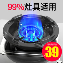 Gas stove wind shield General gas stove Liquefied gas natural gas stove fire energy-saving cover ring Household wind shield