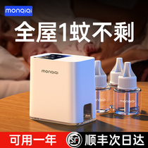 Electric heating mosquito repellent Mosquito Repellent indoor mosquitoes for domestic killing of baby pregnant woman Special non-toxic and tasteless anti-baby mother