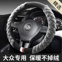 Volkswagen Lavida Bo Tan Tan Ting Tue Tan Tue L Maiteng POLO Jetta vs5 steering wheel cover winter plush