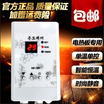 Single control thermostat Electric heating film special thermostat Electric Kang switch Electric Kang thermostat Liquid crystal display electric heating plate