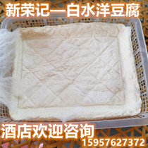 Authentic Baishui Yang smoked tofu hotel specializes in Taizhou Linhai vegetarian bitten tofu old tofu about 3kg