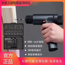 Spot Mijia brushless smart household electric drill power strong screen display drill large torque pistol drill multi-function