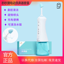  Xiaomi Miaoxiao Test electric nose cleaner set Rotating nozzle charging portable washable water tank Nasal cleaning
