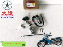 Dai Yun Bend Beam Motorcycle Lock DY110-18 Electric Door Lock Ignition Switch Lock Seat Lock Original Parts