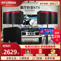 Korea Hyundai K820 family ktv audio set full karaoke home song machine ksong touch screen all-in-one conference power amplifier audio equipment set