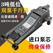 3T horizontal 2 5 hydraulic 5 tons double car jack double load tire change small cargo 4T auto repair off-road suv tools
