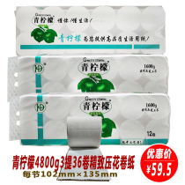 Green lemon roll paper embossed 4 layers 4800g a total of 3 36 rolls of high-quality household paper toilet paper toilet paper