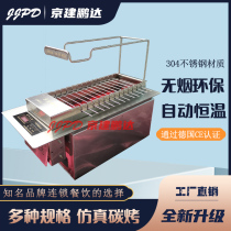 A long time ago Volcanic stone smoke-free electric skewer stove machine automatic rotation commercial smoke-free electric barbecue shop barbecue grill
