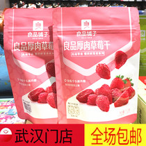 Good product shop thick meat Fran strawberry dried 112g1 bag
