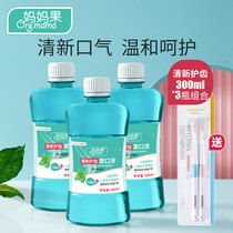 Pregnant women mouthwash pregnant women Yuezi mouth liquid postpartum special oral care toiletries breath fresh