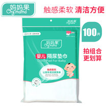 Disposable baby napkin newborn diaper diaper isolation filter diaper filter diaper pad stool pad Baba paper