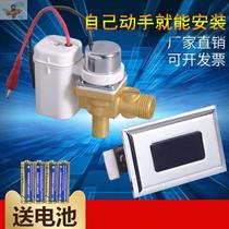 Urine sensor accessories urine bucket flush solenoid valve battery box infrared automatic urinal toilet