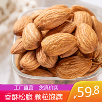 500g without salt Original Baked almond Xinjiang specialty Badan almond nuts fried snack bags