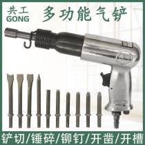Joint gas shovel brake pads air hammer 150 190 250 advertising rivet hammer plaster shovel small air pick welding slag shovel