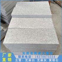 New granite marble solid color Sesame White Ash fire lychee surface road stone courtyard villa outdoor floor tiles