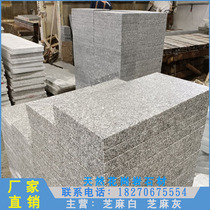 Marble Sesame White Sesame Grey Fire Board Lychee Noodle Smooth Road Stone Garden Villa Pastoral Outdoor Floor Tiles