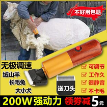 Professional wire pet electric shearing 200W high power shaving wool fader Golden rabbit dog shearing device Large dog